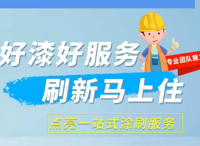 哪里有质量好隧道防火涂料厂家