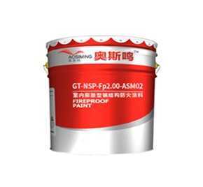 怎么选择出色的钢结构防火涂料厂家