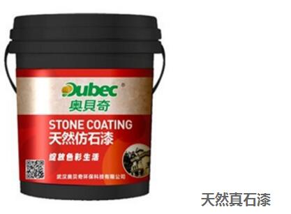 武汉真石漆具备哪些特性